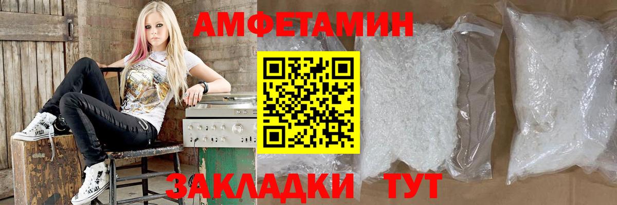 Амфетамин Premium Джанкой