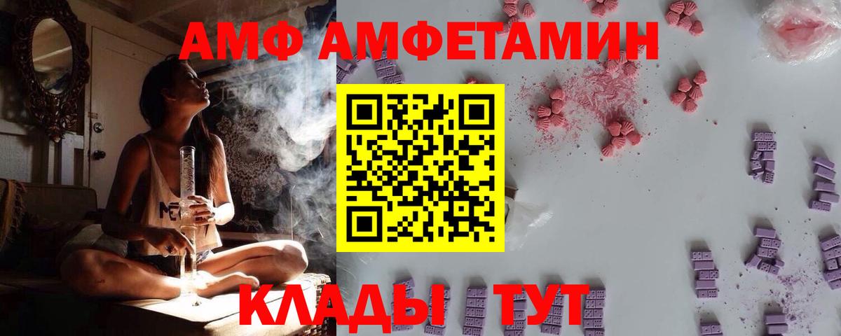 АМФЕТАМИН 98% Джанкой