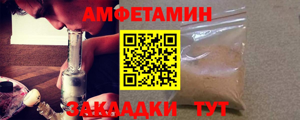 Amphetamine  Amphetamine VHQ  Вход с VPN  Джанкой 