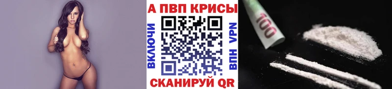 Alpha PVP крисы CK  Джанкой 