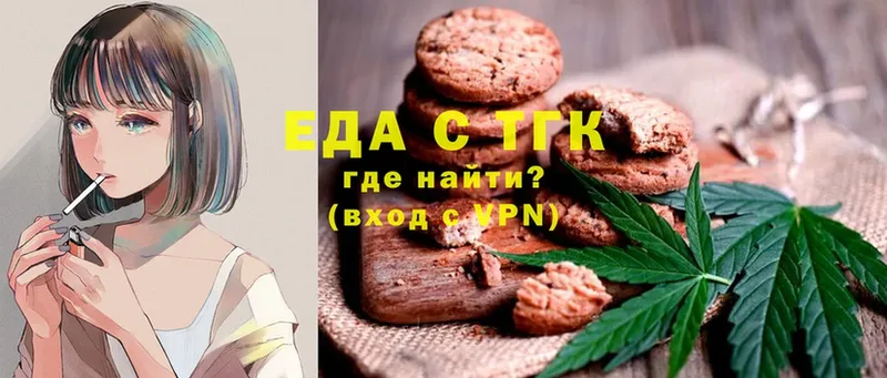 Печенье с ТГК конопля  Джанкой 