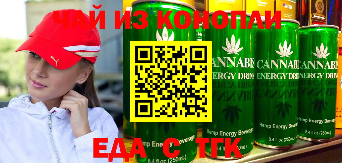Джанкой  Cannafood марихуана  Вход с VPN 