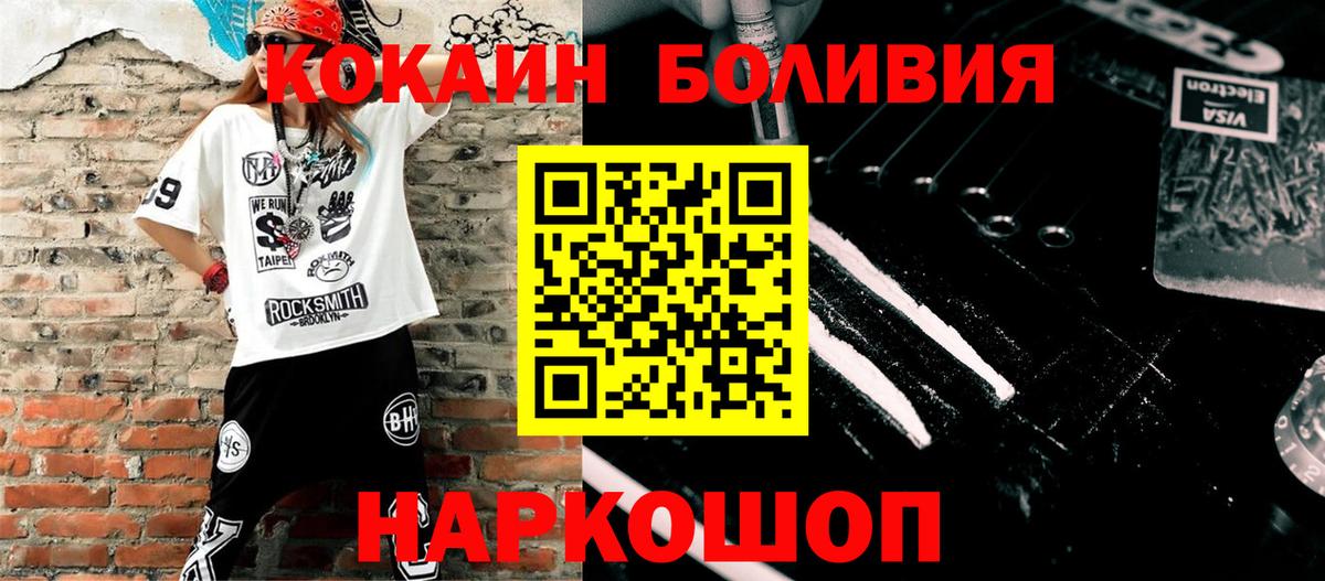 КОКАИН 97%  COCAIN 97%  Джанкой 