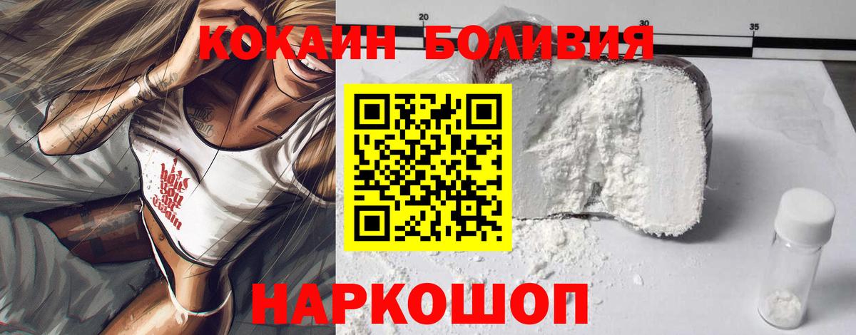 Cocaine 97%  КОКАИН 98%  Вход с VPN  Джанкой 