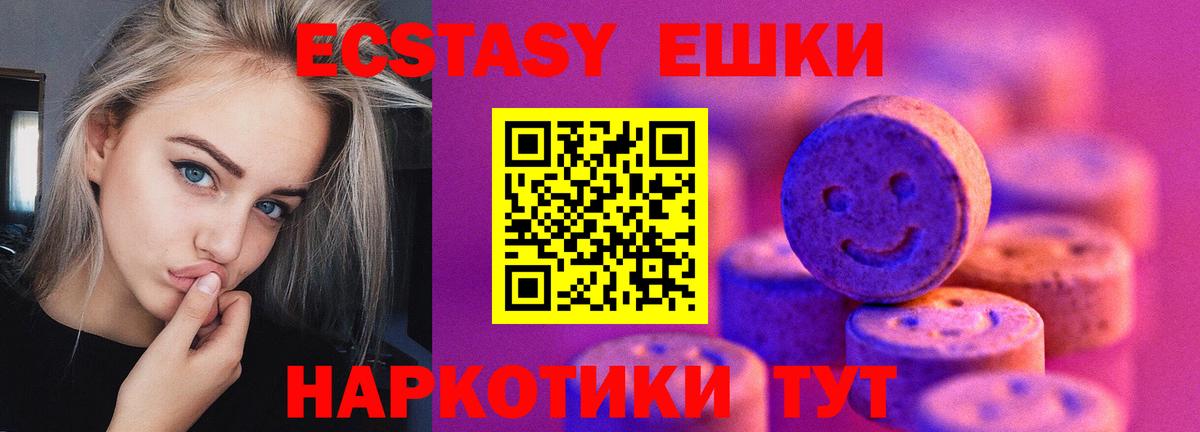 Экстази круглые  Вход с VPN  ЭКСТАЗИ  hydra вход  Джанкой  Экстази Philipp Plein 