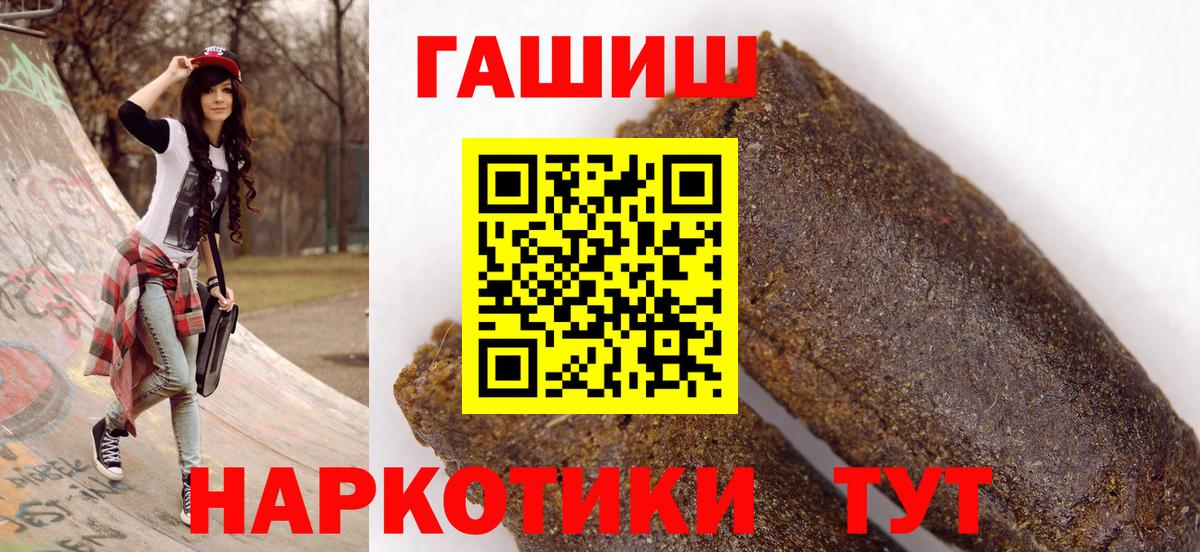Гашиш Premium  ГАШИШ Premium  Джанкой  Вход с VPN 
