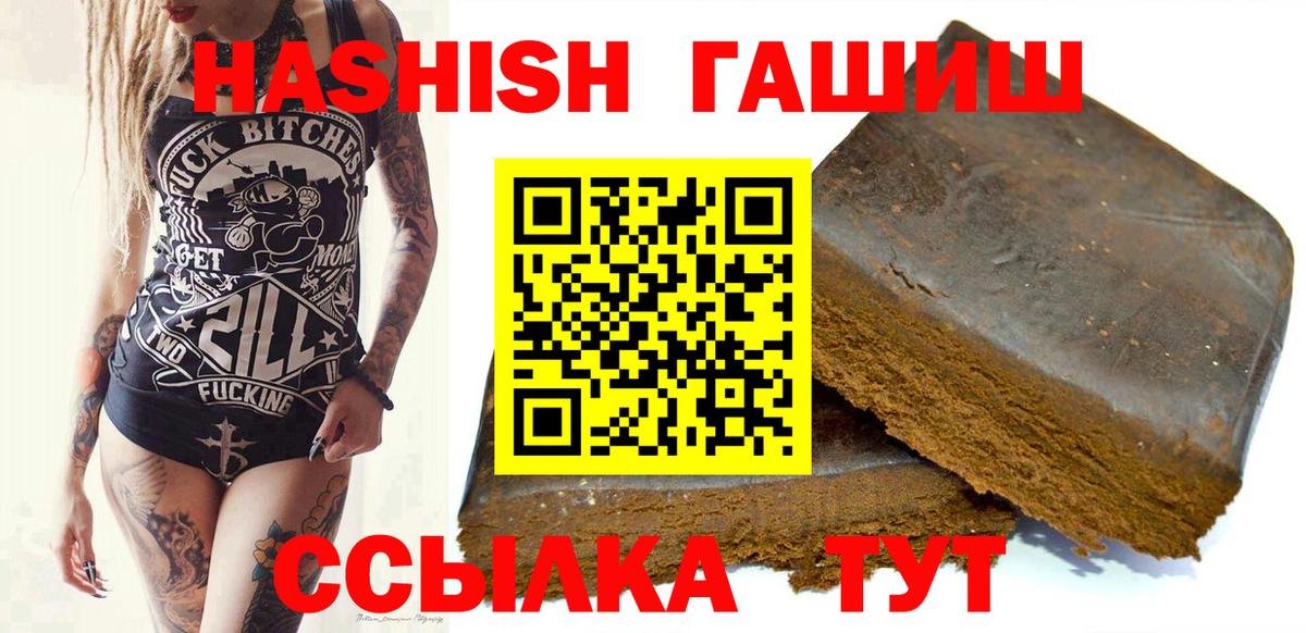 купить закладку  Гашиш  Джанкой  ГАШИШ хэш 