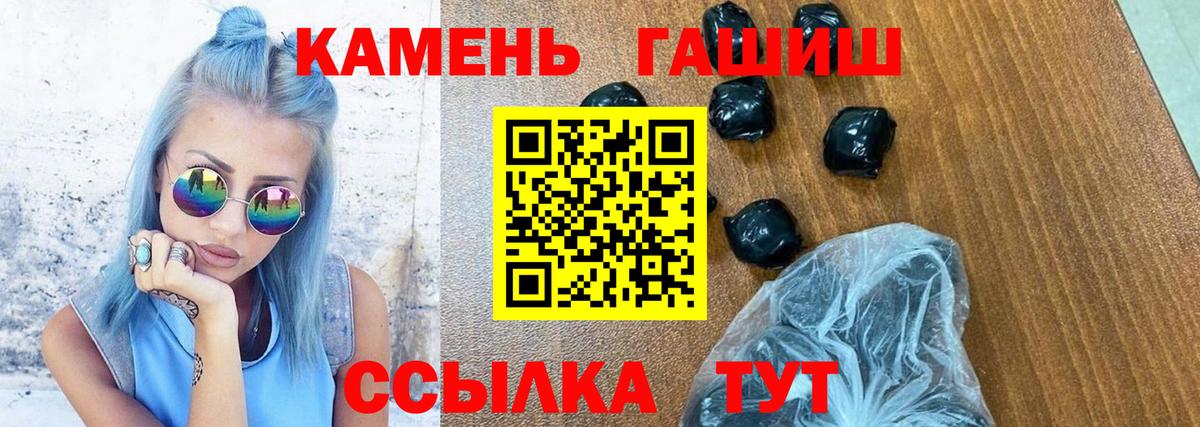 ГАШ ice o lator Джанкой