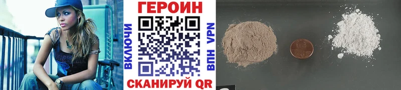 Героин белый Джанкой