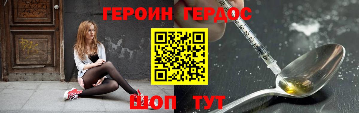 Героин афганец  Вход с VPN  Джанкой 