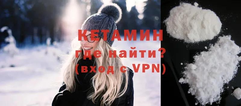 как найти   Джанкой  КЕТАМИН VHQ 