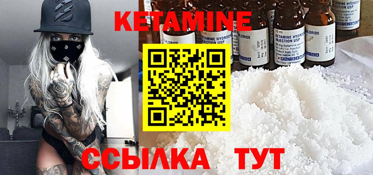 КЕТАМИН ketamine  Джанкой 