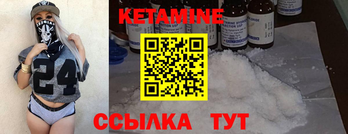 Джанкой  Кетамин VHQ  Вход с VPN 