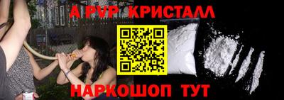 ALPHA PVP Гагарин