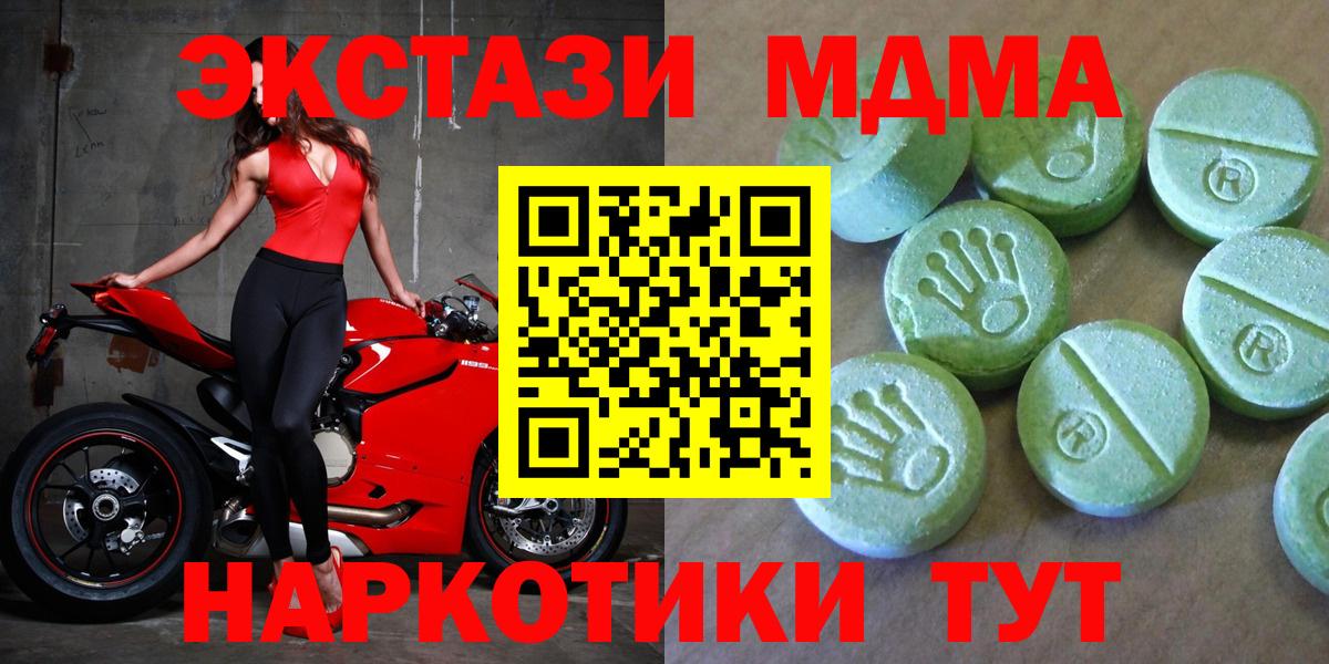 MDMA VHQ  Вход с VPN  МДМА VHQ  Джанкой 