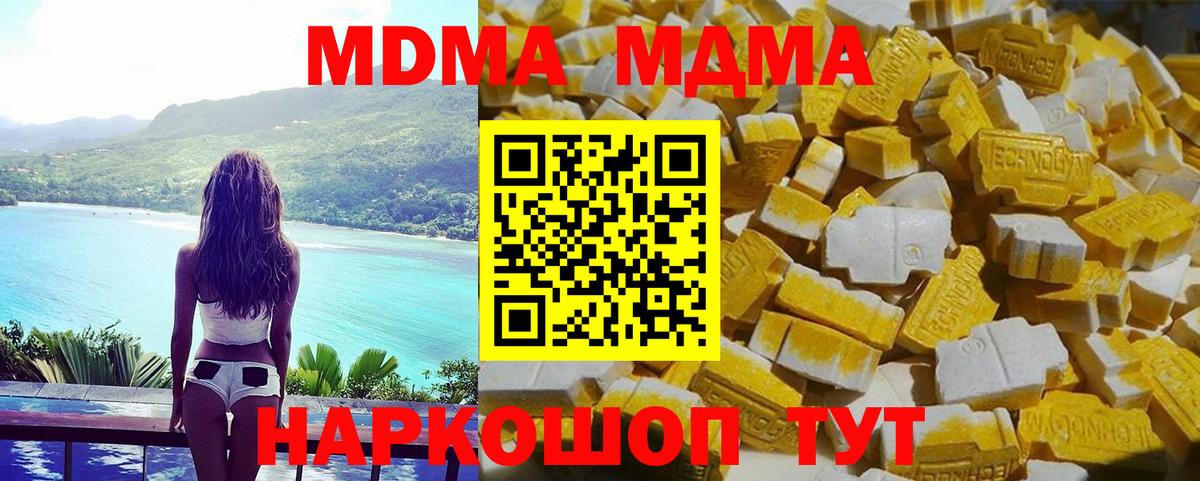 МДМА VHQ Джанкой