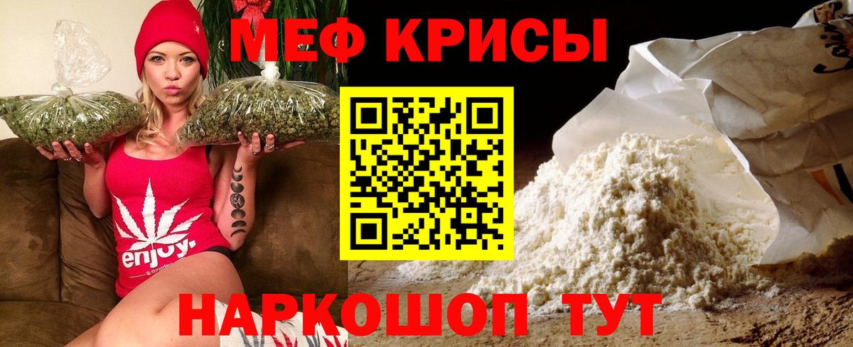 цена наркотик  Мефедрон VHQ  Меф  Джанкой  Меф мяу мяу 