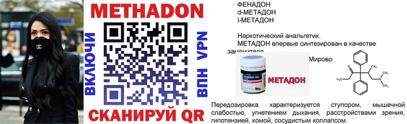 как найти наркотики  Джанкой  Метадон белоснежный 