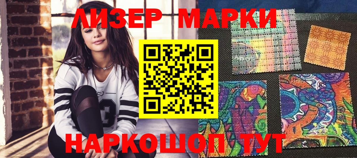 Марки NBOMe 1,5мг Джанкой