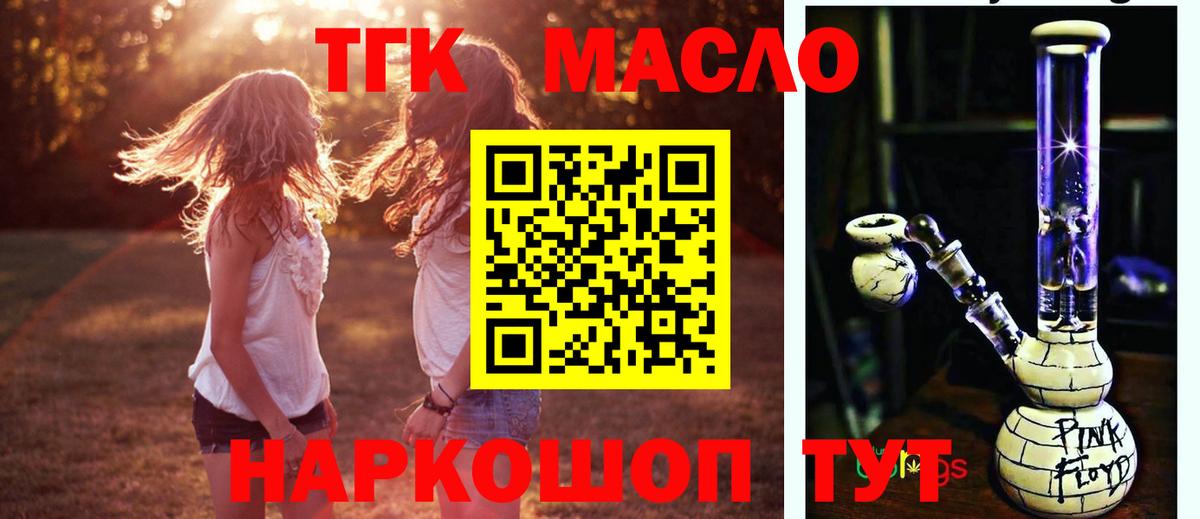 Джанкой  Дистиллят ТГК жижа  купить   Вход с VPN 