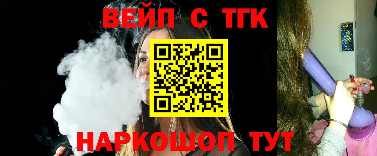 ТГК Wax  что такое   Дистиллят ТГК вейп с тгк  Джанкой 