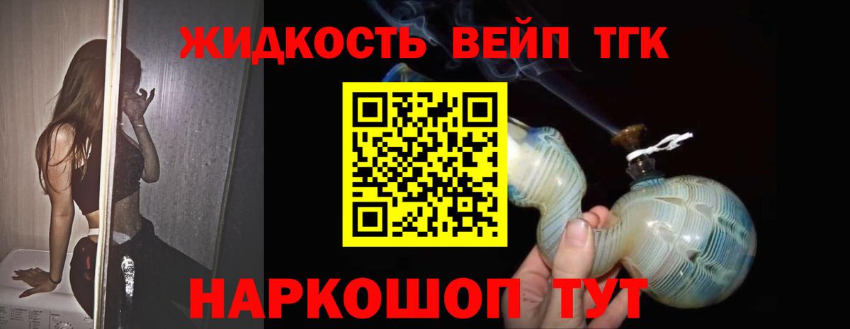 ТГК концентрат Джанкой