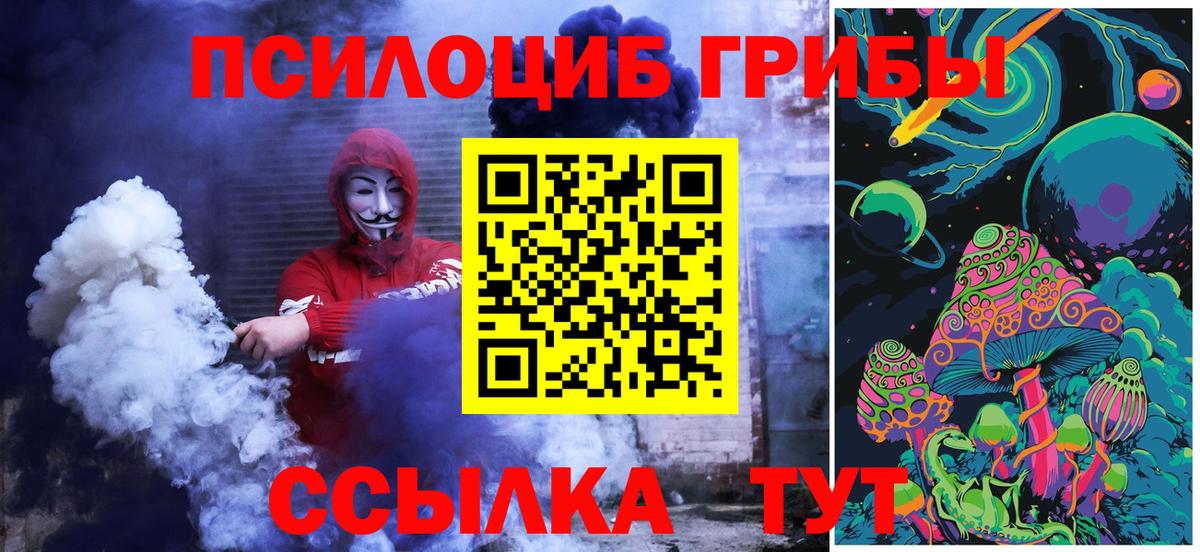 Псилоцибиновые грибы мухоморы Джанкой